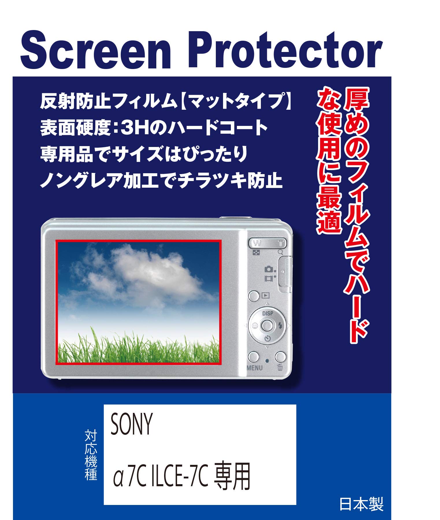 ★chan347SONY α7C ILCE-7C a7c + 保護フィルム Amazon | SONY α7C ILCE-7C 対応 互換品 保護フィルム(反射防止