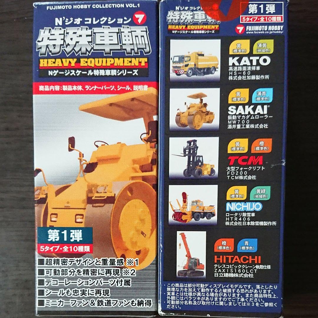 Amazon.co.jp: Nジオ コレクション 特殊車輌 : おもちゃ