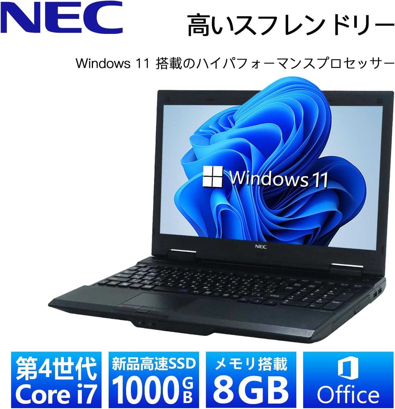 整備済み品】 NEC ハイスペック ノートパソコン/15.6インチ液晶/CPU