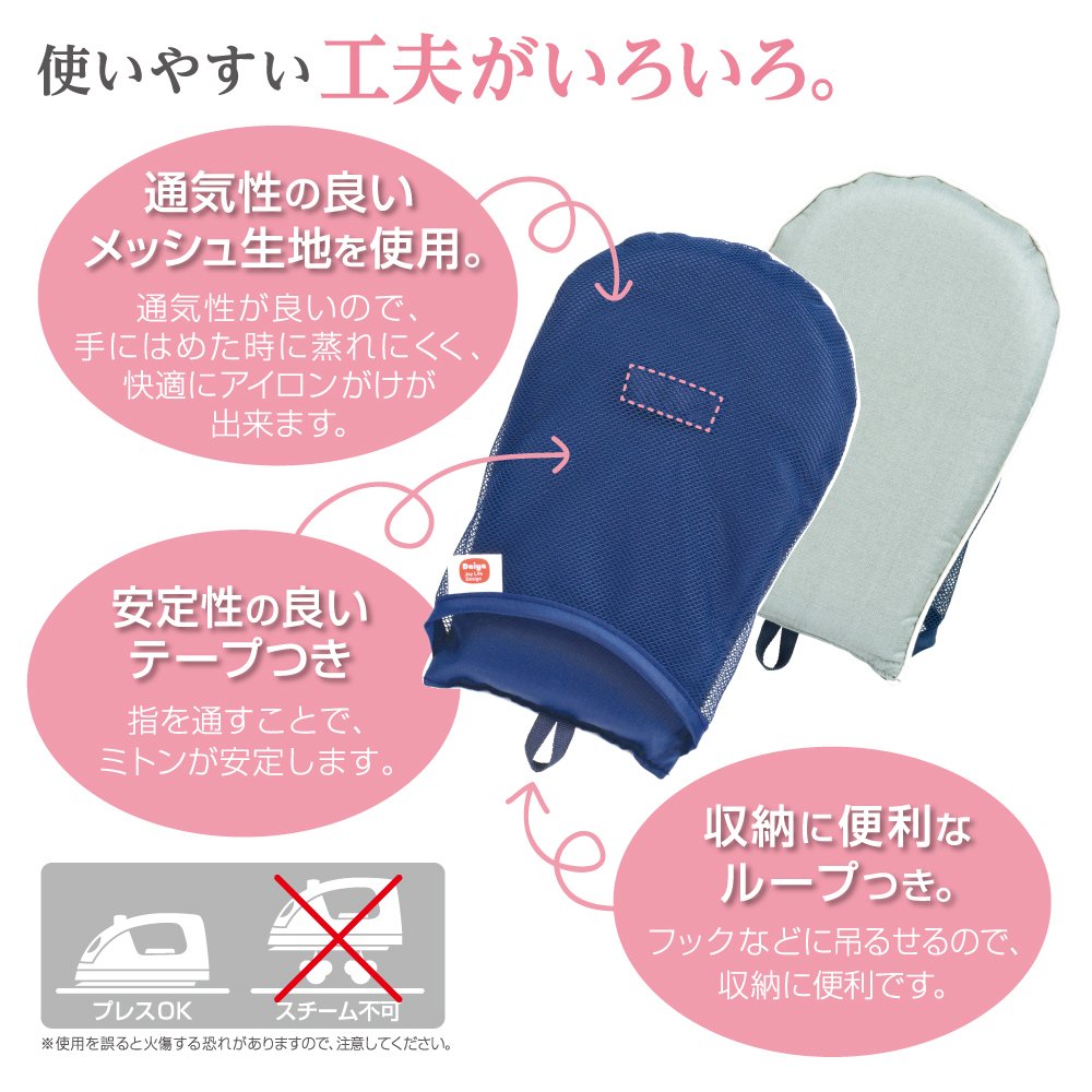 Amazon.co.jp : ダイヤ (Daiya) アイロン セラミックスアイロンミトン