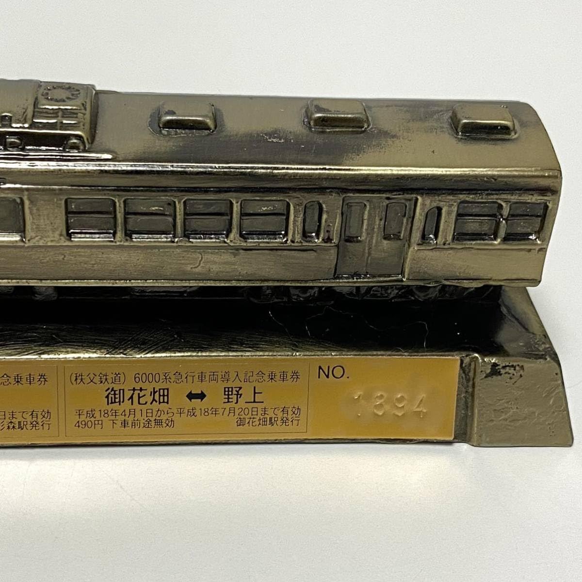 秩父鉄道6000系急行車両導入記念乗車券 鉄道グッズ 鉄道切符 Amazon.co.jp: 秩父鉄道 6000系急行車両導入 記念乗車券 飾り
