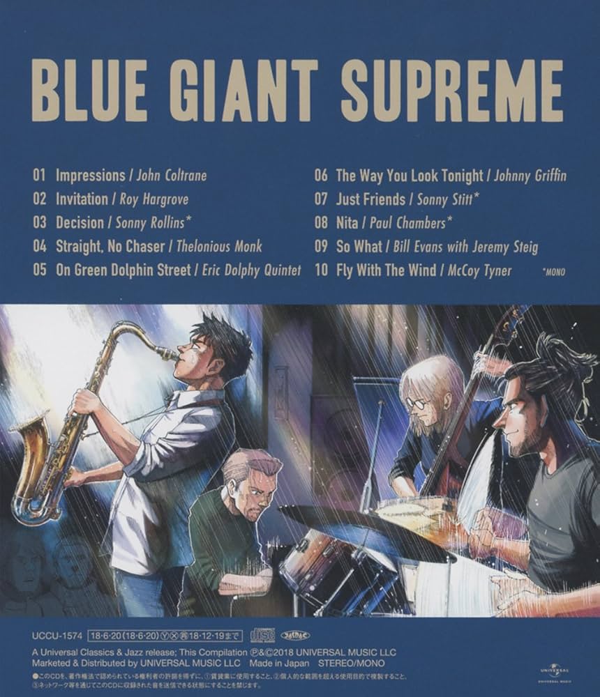 BLUE GIANTブルージャイアント　BLUE GIANT SUPREME Amazon.co.jp: BLUE GIANT SUPREME: ミュージック