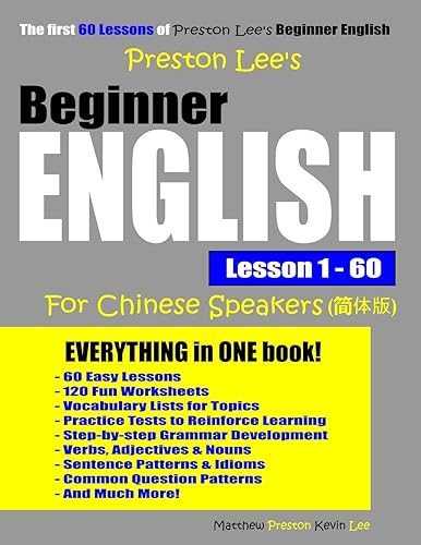 Preston Lee's Beginner English Lesson 1 - 60 For Chinese Speakers (Preston Lee's English For Chinese Speakers)