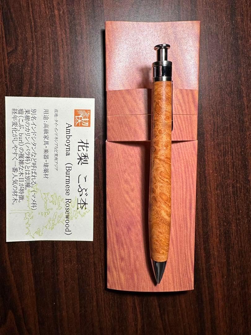工房楔 シャーペン ペンシル楔 花梨こぶ杢 上杢 木軸ペン