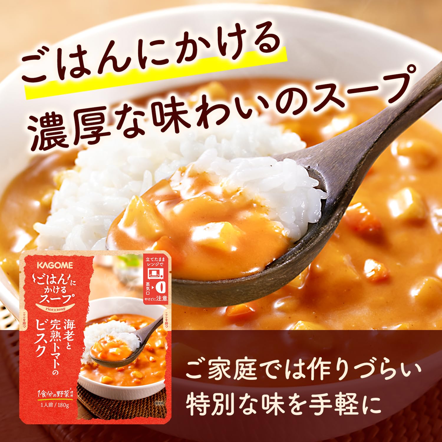 Amazon | カゴメ ごはんにかけるスープ アソートセット 180g 4種×各1個