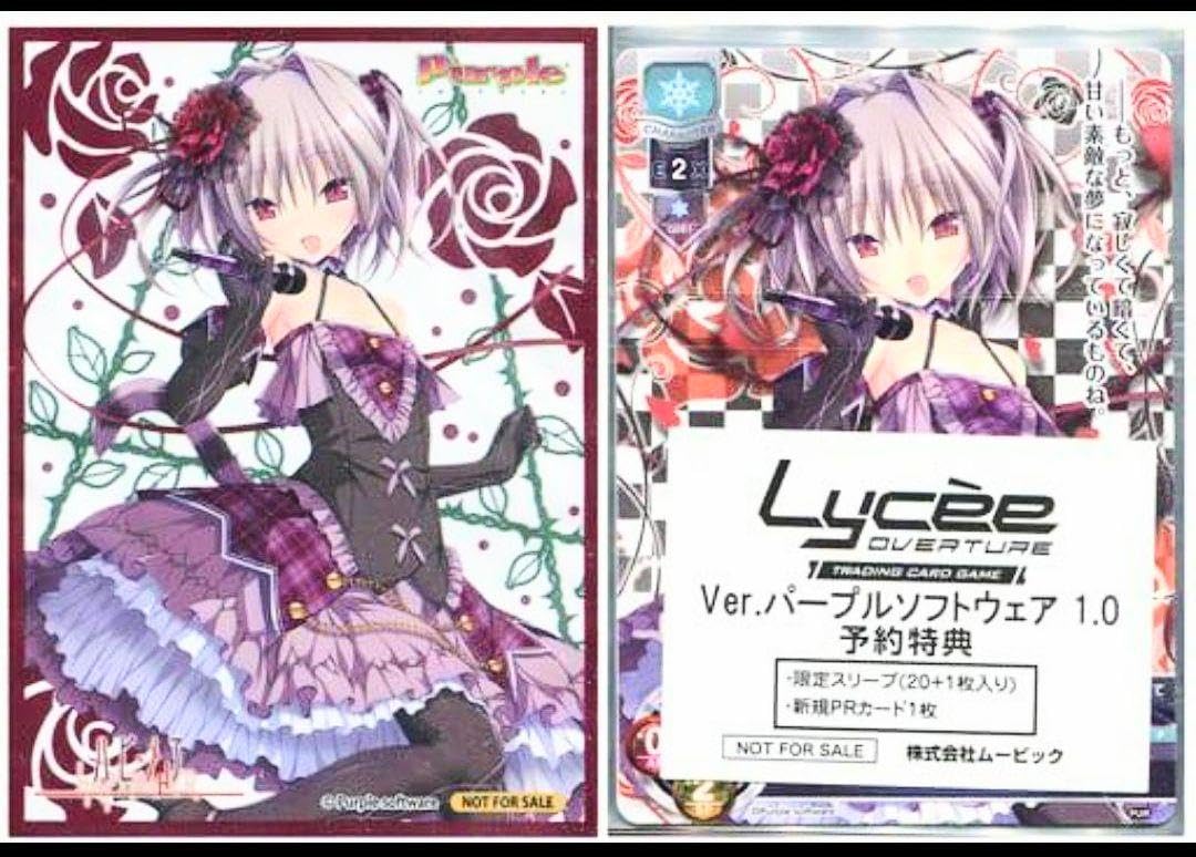 lycee リセ　パープルソフトウェア　内藤　舞亜　sp パープルソフトウェア 1.0 「囁く電話の悪魔」 ラバーマット