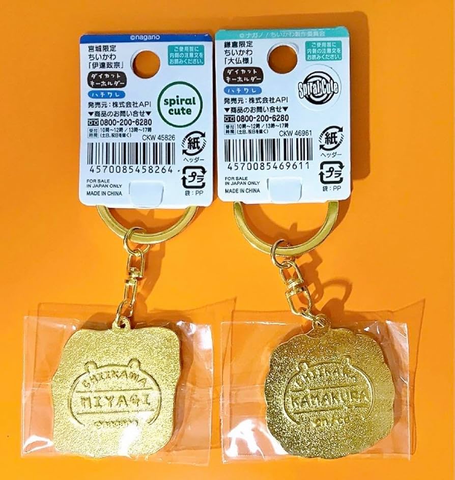 Amazon.co.jp: ちかわ ご当地キーホルダー ハチワレ 宮城 伊達政宗 Amazon.co.jp: ちかわ ご当地キーホルダー ハチワレ 宮城 伊達政宗