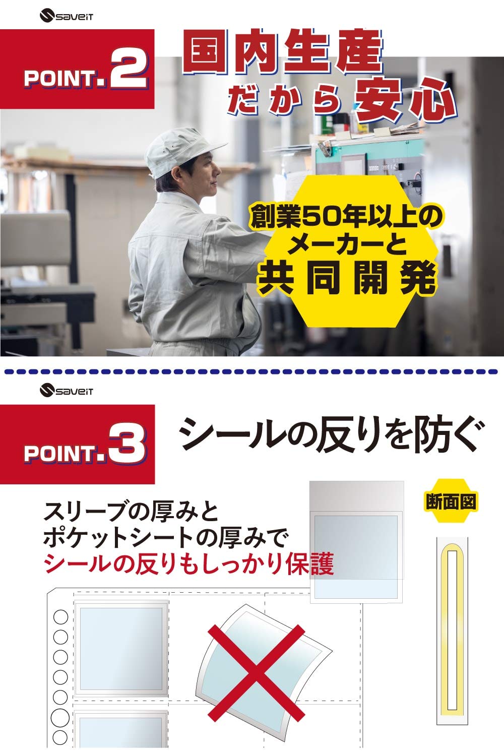 Amazon | saveit ビックリマンシール ファイル リフィル スリーブ 