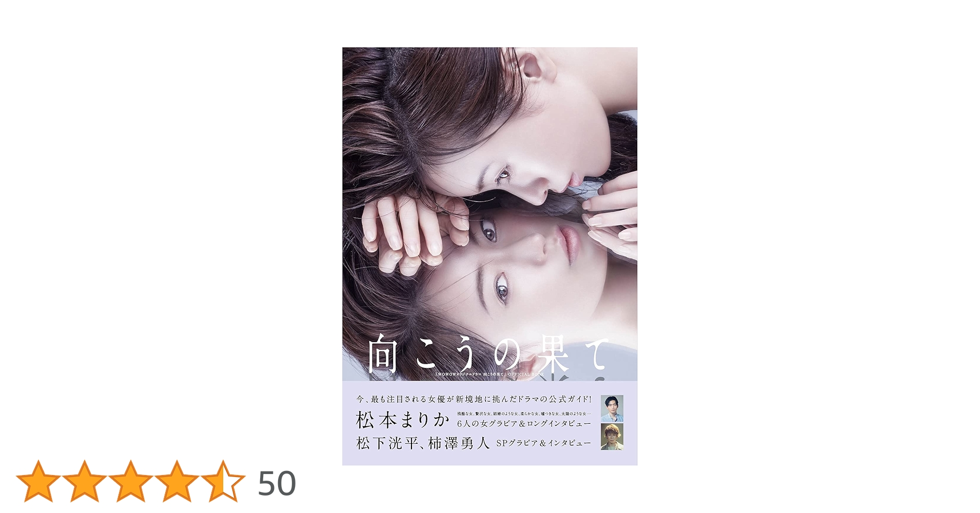 ＷＯＷＯＷオリジナルドラマ　向こうの果て　ＤＶＤ－ＢＯＸ WOWOWオリジナルドラマ 向こうの果て DVD-BOX DVD