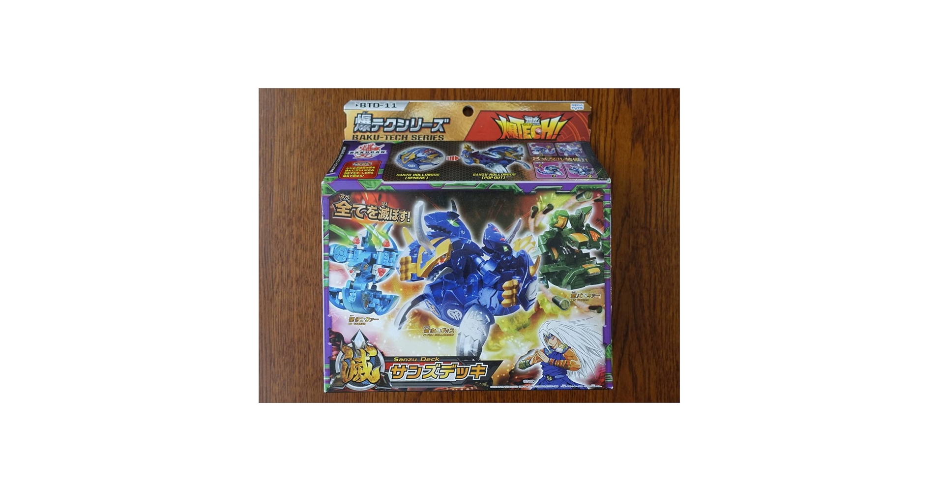 Amazon | 爆丸 爆テクシリーズ BTD11 滅 サンズデッキ SEGATOYS | 改造