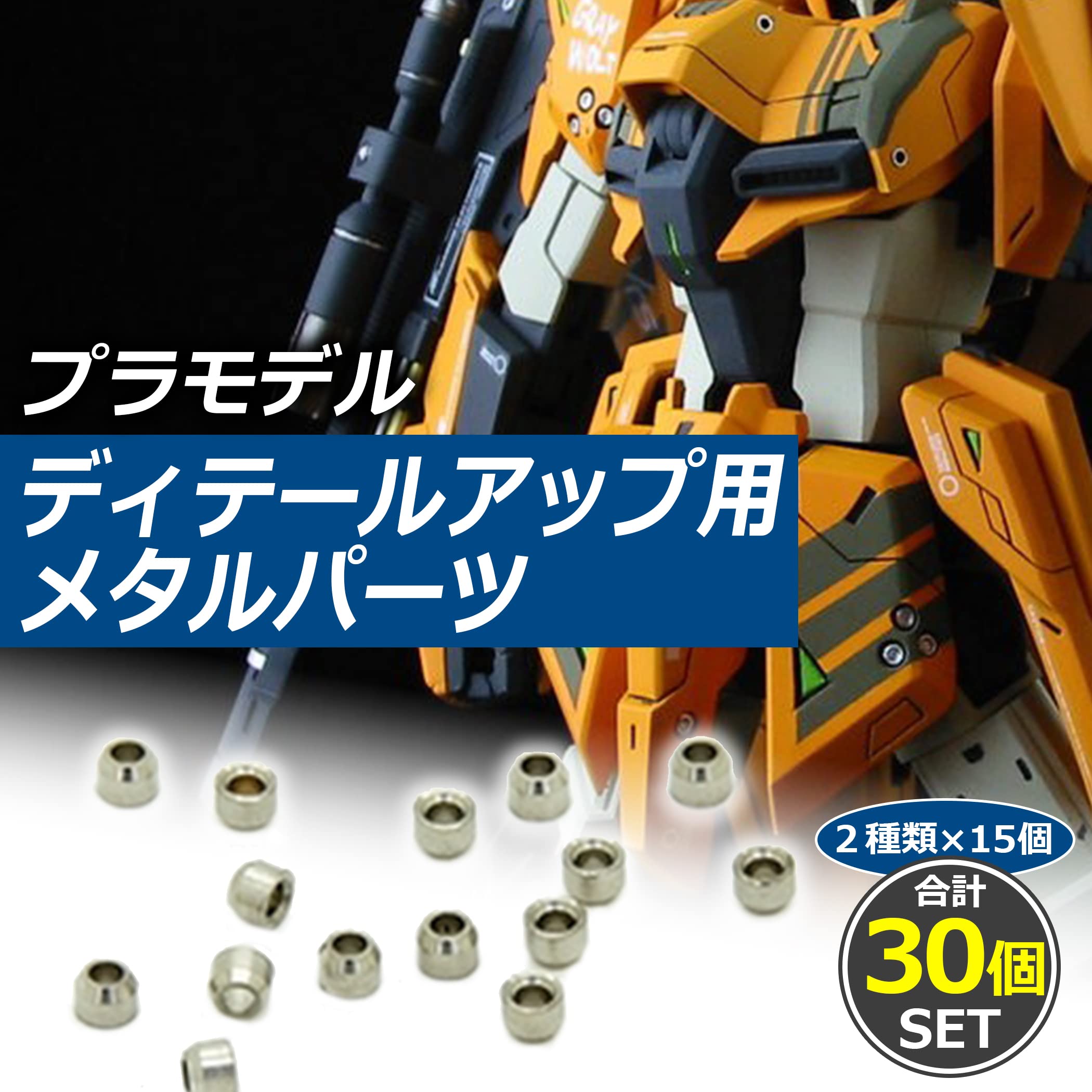 Amazon | Felimoa プラモデル用 メタルパーツ 排熱穴 1.6mm 2.0mm (30 