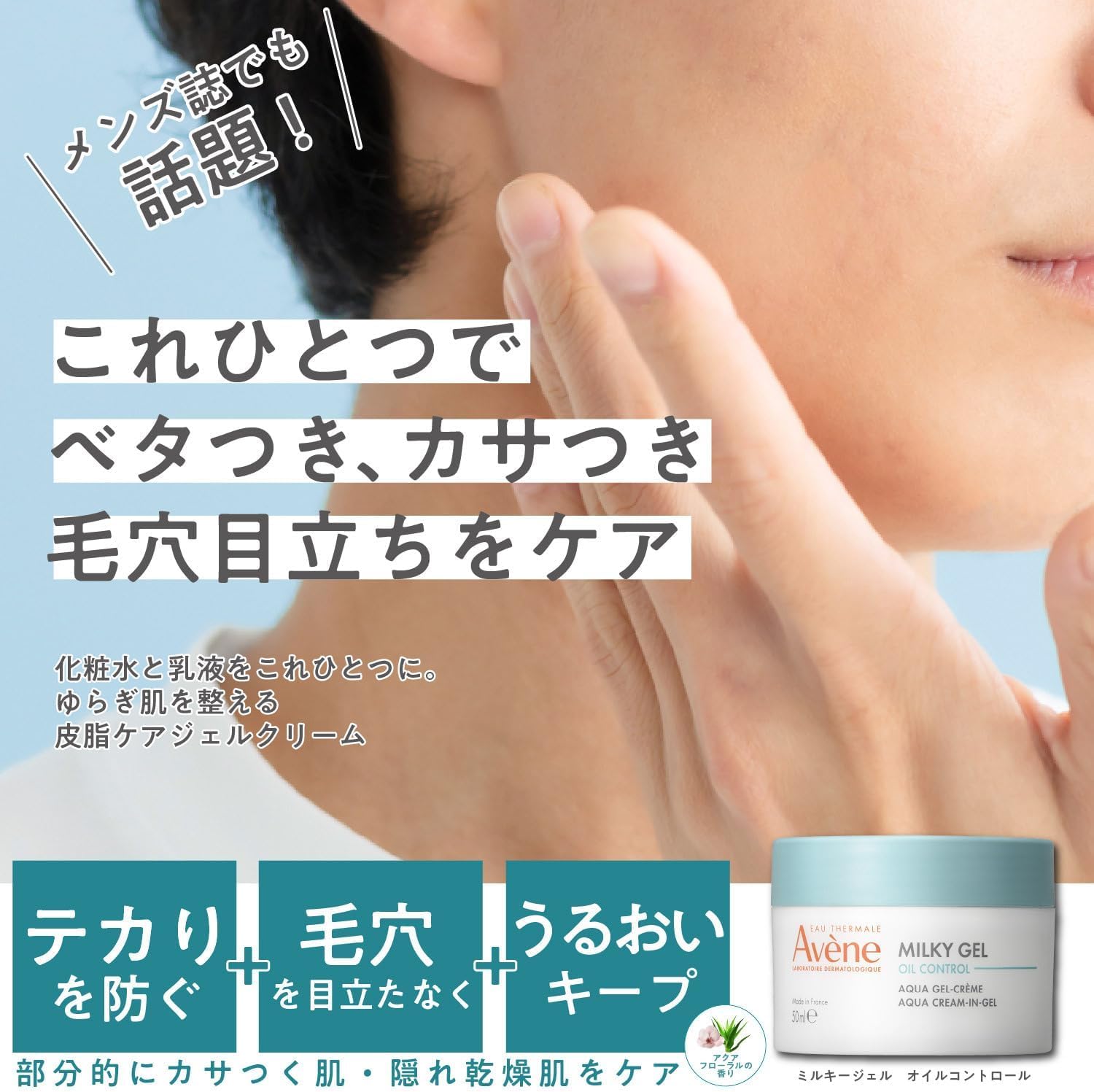 ５点セット　アベンヌ　化粧水　クリーム　マスク　ハンドクリーム　美容液 Amazon.co.jp: アベンヌ(Avene) 限定セット ミルキージェル オイル