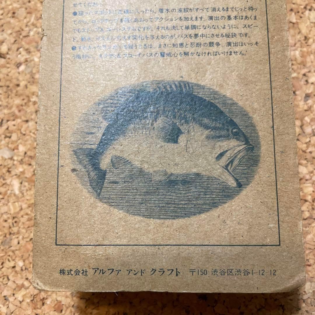 アルファクラフト Balsa50 BIGLUSH ビッグラッシュ - WWW.PREMIERCO-OP.COM