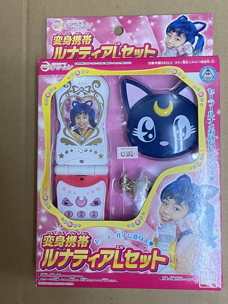 セーラームーン変身携帯ルナティアLセット Amazon.co.jp: 実写版美少女戦士セーラームーン 変身携帯