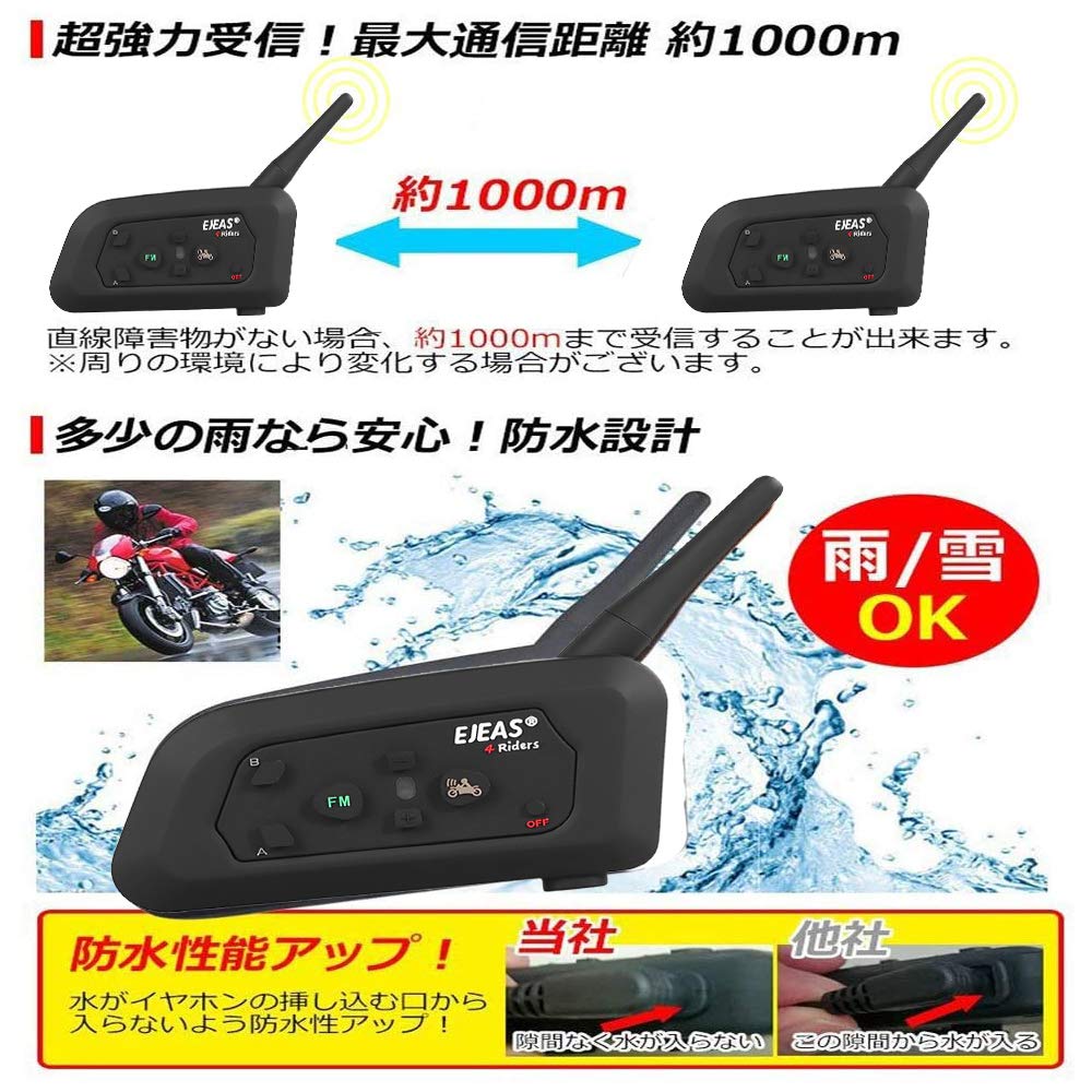 ☆2台セット❣最大6人同時通話OK☆スマホGPSナビも使え超便利