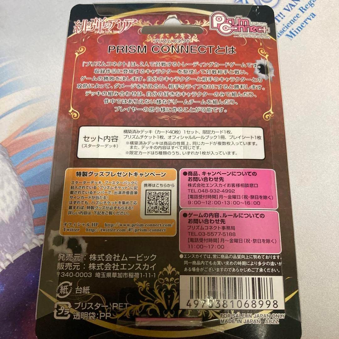 プリズムコネクト 緋弾のアリア 神崎・H・アリア 釘宮理恵直筆サイン