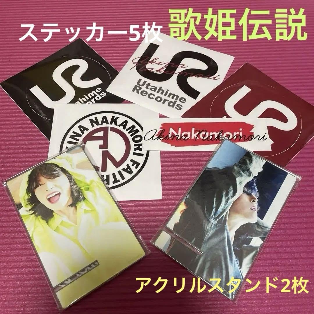 Amazon.co.jp: 中森明菜 歌姫伝説・極限定グッズ アクリルスタンド2枚  