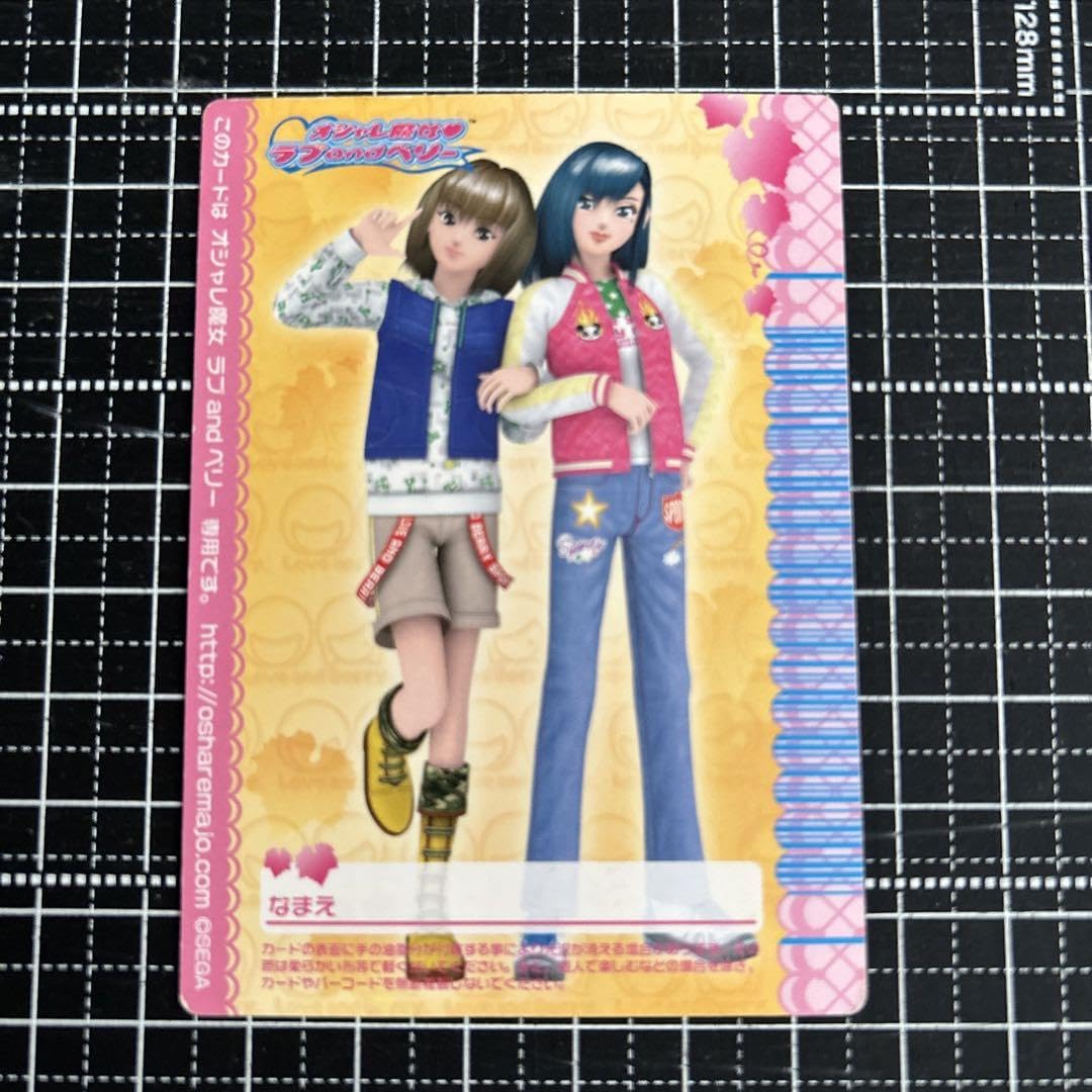 オシャレ魔女 ラブandベリー　2006秋 カード　フルコンプ Amazon.co.jp: オシャレ魔女ラブandベリー ラブ＆ベリー グッズ