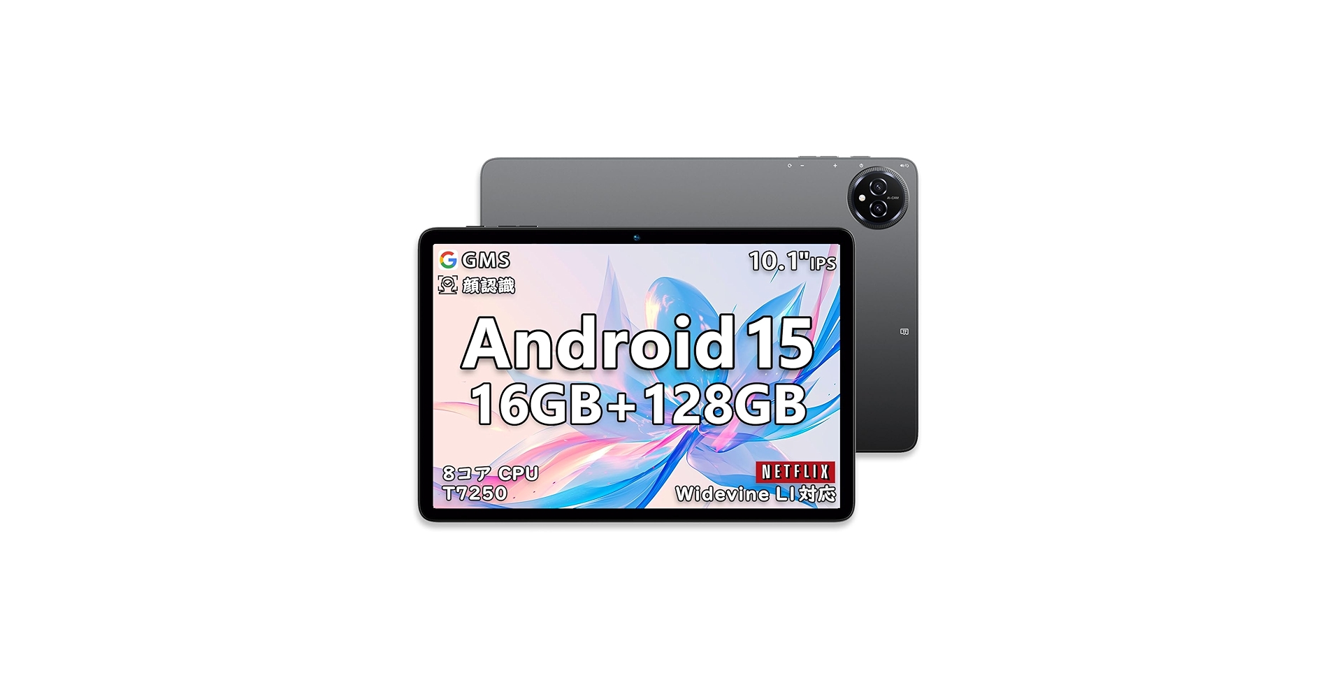 ☆未使用新品☆ 10インチ WI-FI6モデル BMAX Android15 Amazon.co.jp: 【android 15 タブレット初登場】Bmax 10インチ