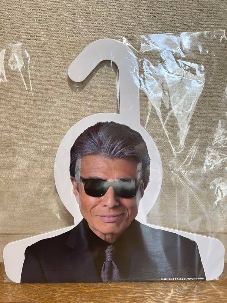 帰ってきた あぶない刑事 非売品 フォトハンガー Amazon.co.jp: 帰ってきたあぶない刑事 フォトハンガー XCAC : おもちゃ