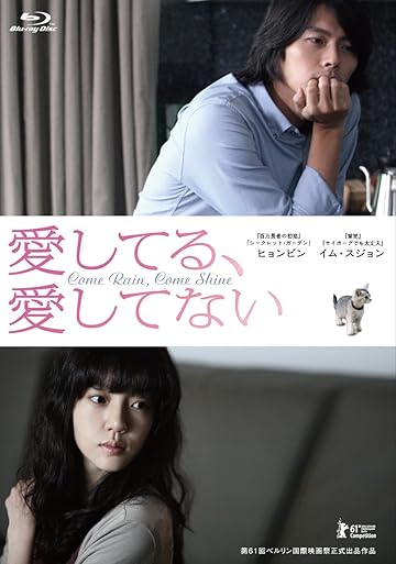 愛してる、愛してない