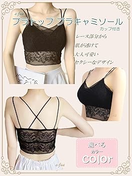 REALMARS/ブラトップキャミソール REALMARS/ブラトップキャミソール 楽天市場】総レースブラトップ