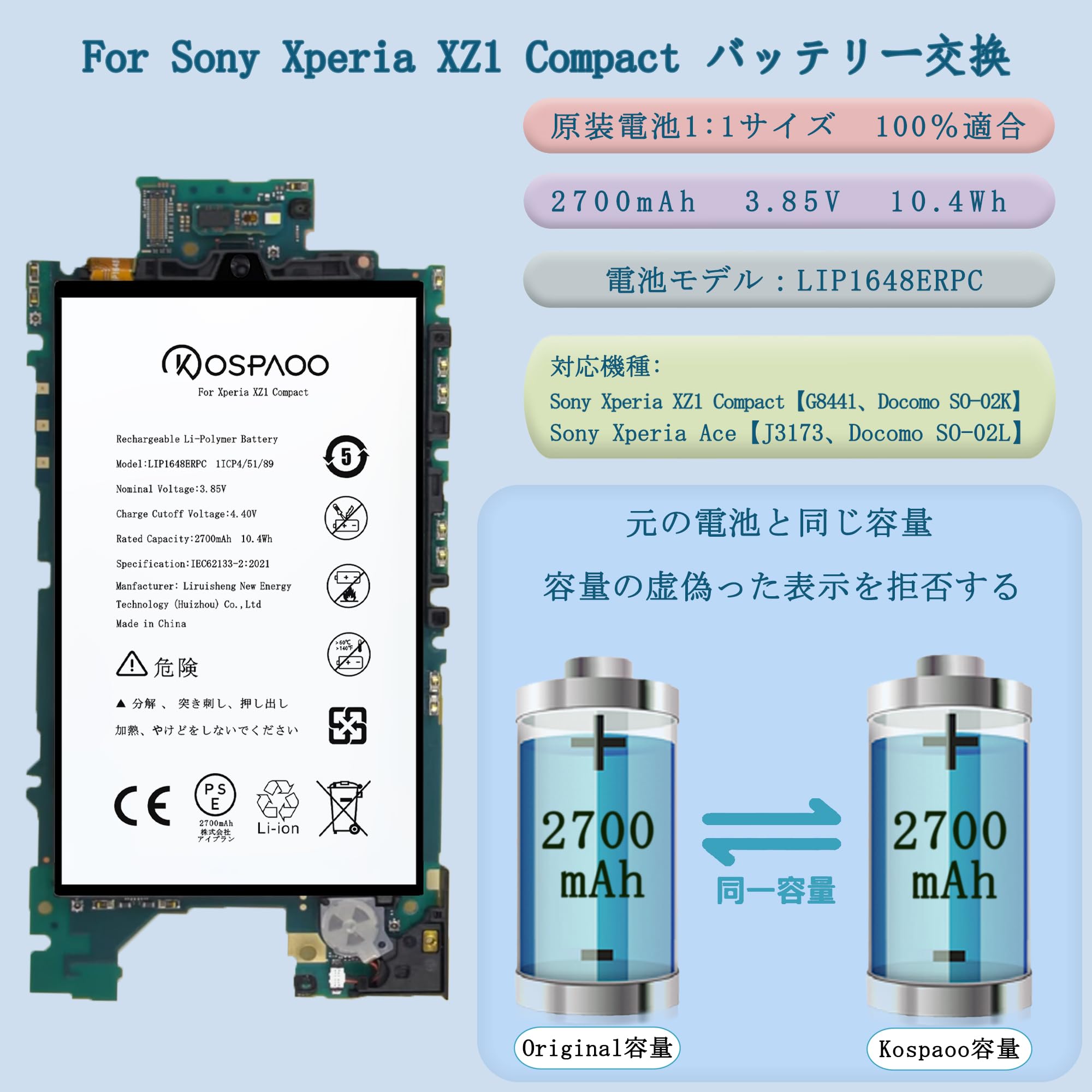 Amazon | For Sony Xperia XZ1 Compact バッテリー互換 容量2700mAh