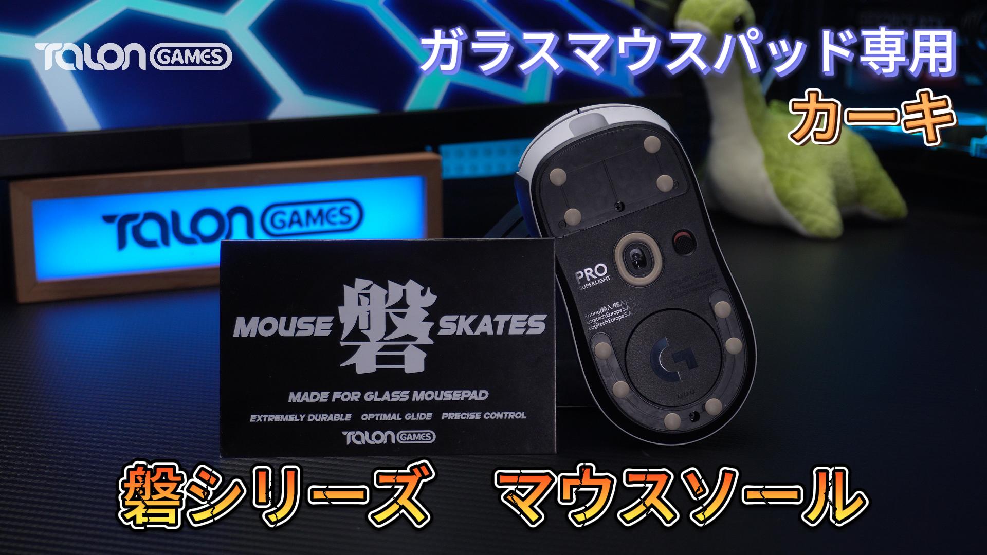 Amazon | TALONGAMES マウスソール Logicool G PRO X Superlight 2 DEX