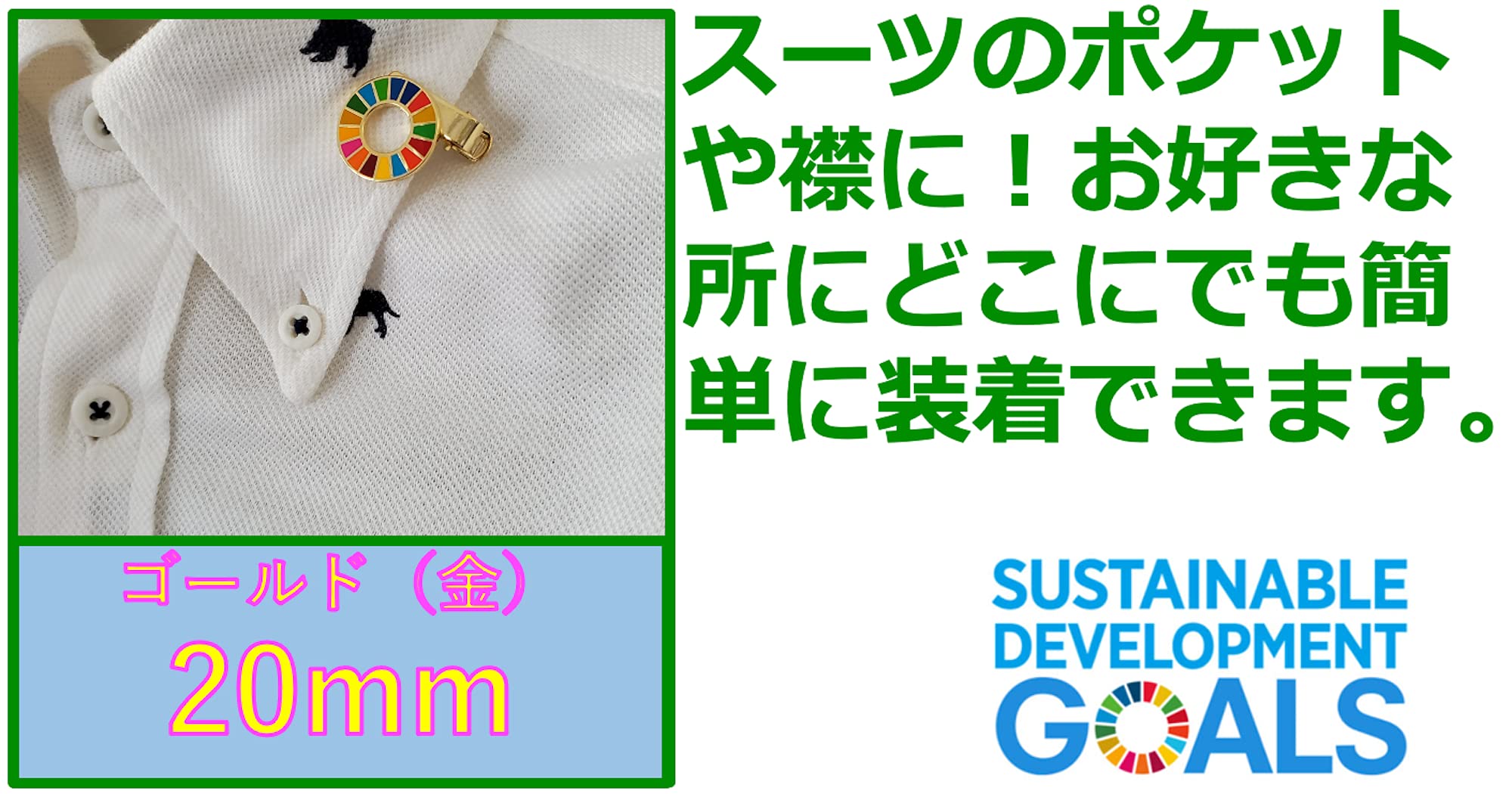 UN SDGs Gold Cloisonne Badge - Clip-On 0.8 Inch Sustainable Development Goals Pin - View #5