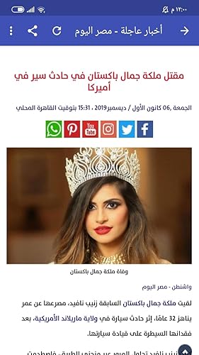 Breaking news - Egypt today