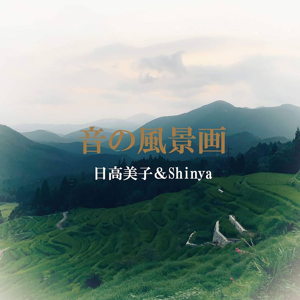 音の風景日本　CD　10枚組 Amazon.co.jp: 音の風景画: ミュージック