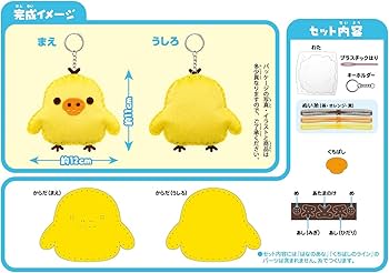 Amazon | 尾上萬 はじめての ソーイング キット 初心者向け リラックマ