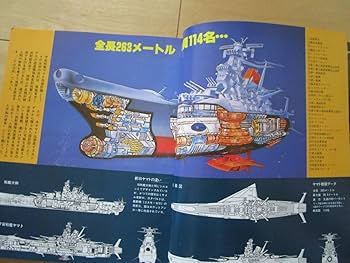 宇宙戦艦ヤマト　完結編　映画ガイドブック 宇宙戦艦ヤマト 完結編 映画ガイドブック 漫画