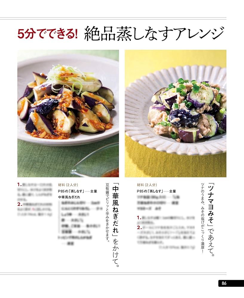 いま」作りたいものが全部ある! レンジ1回でほったらかしおかず