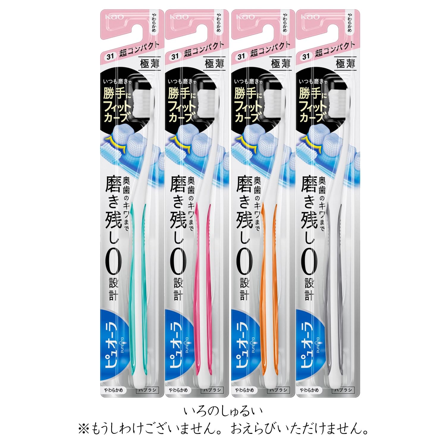 Amazon | 【花王】ピュオーラ 歯ブラシ超コンパクト やわらかめ （1本