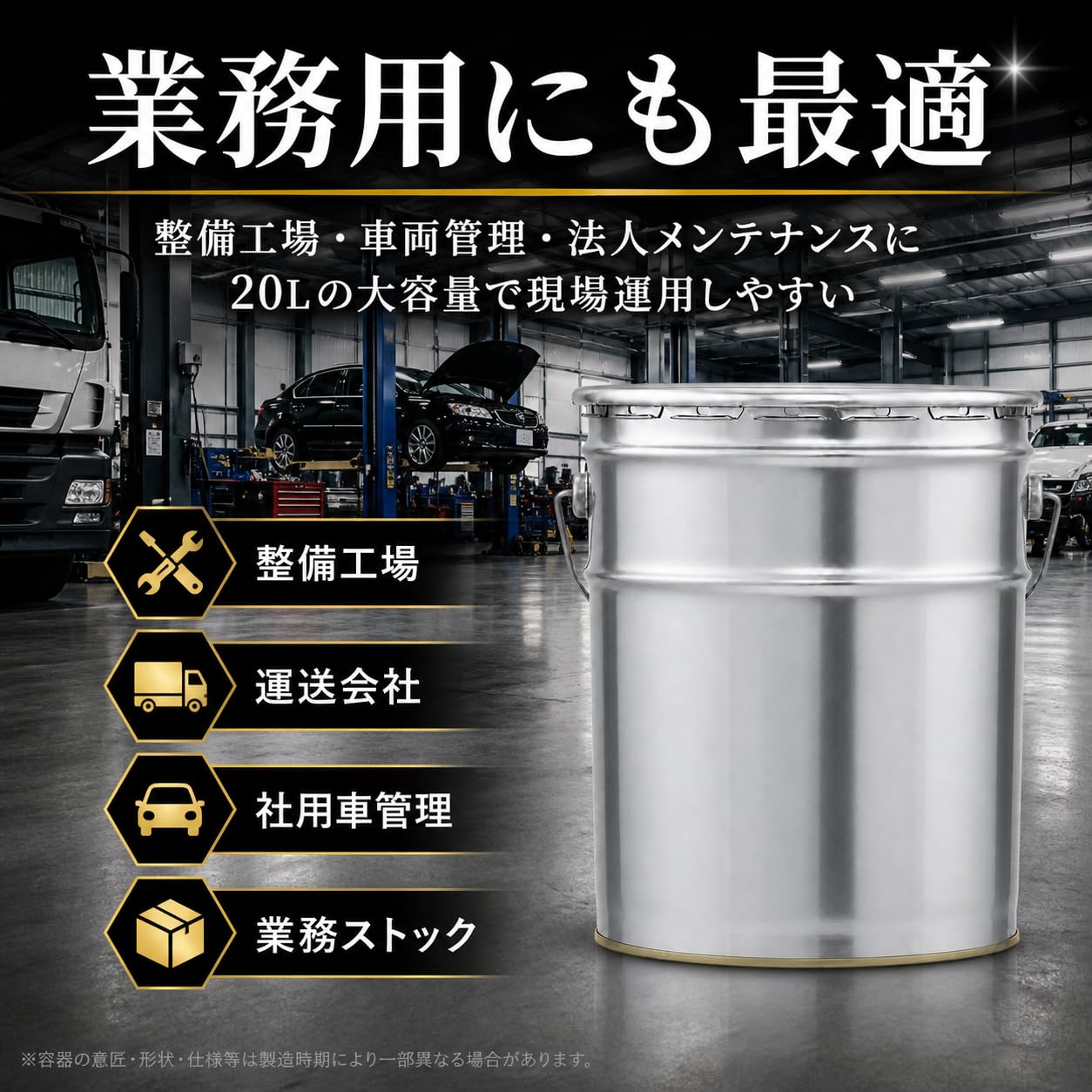 Amazon.co.jp: 自動車用ギヤオイル 20L ペール缶 GL-5 80W-90 自動車用