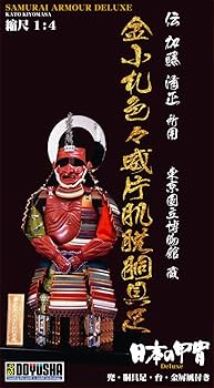 童友社の武士のアレンジプラモデル鎧4体、兜2体 1/4 名将兜プラモデル 真田 幸村 – 名城・伝統美 プラモデル | 童友社