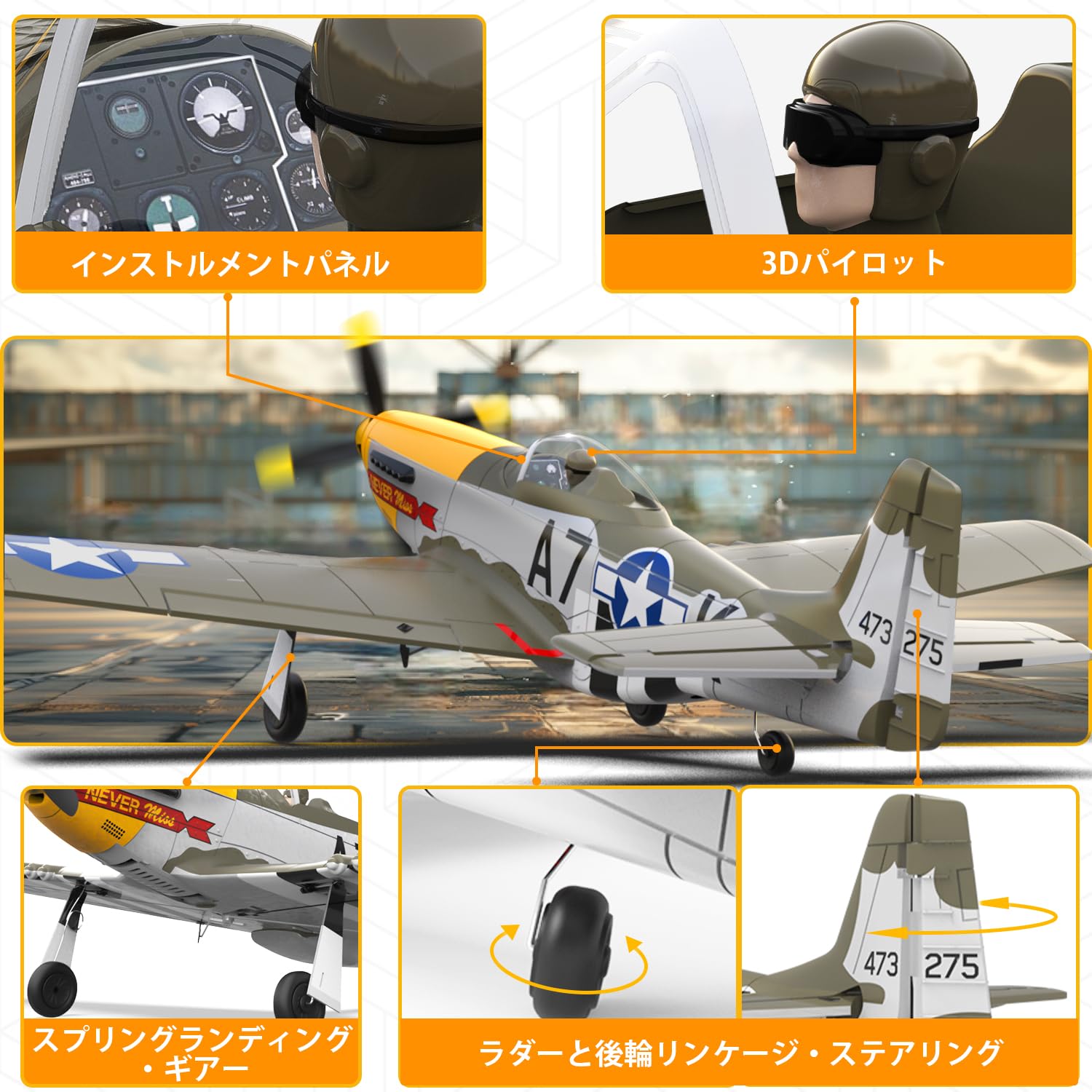 Amazon | HAWK'S WORK RC飛行機 P-51D マスタング 500mm、 4チャンネル