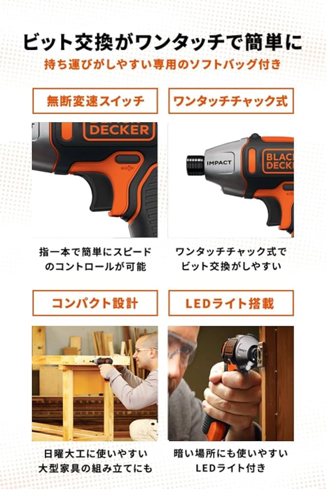 Amazon | ブラックアンドデッカー(BLACK+DECKER) 7.2Vインパクト