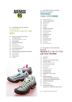 【美品】エアマックス特集などの雑誌6冊 Nike: On Air”受賞者による新たなエアマックス計6足の最終