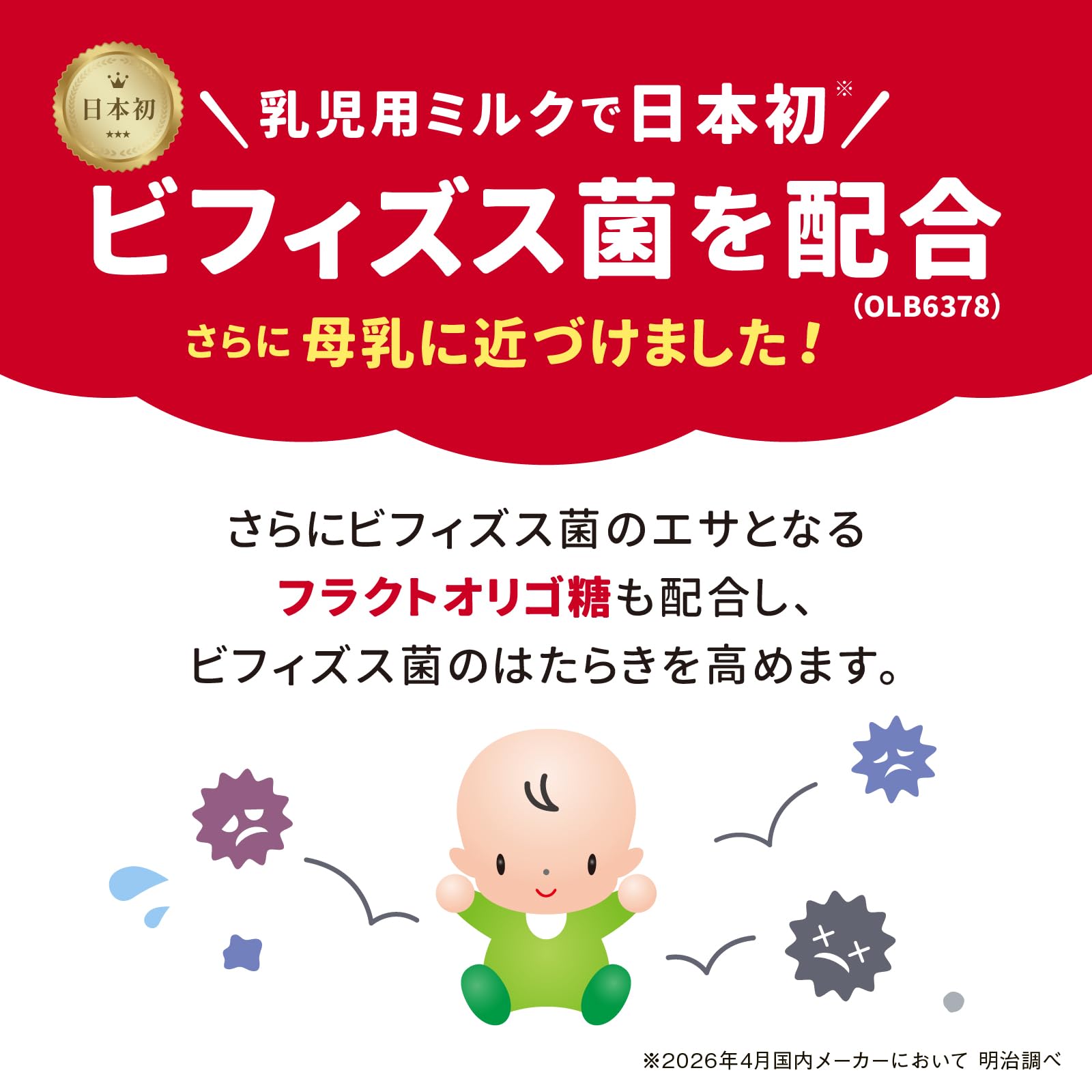 Amazon.co.jp: 明治ほほえみ らくらくミルク240ml×24缶 0ヶ月から1歳
