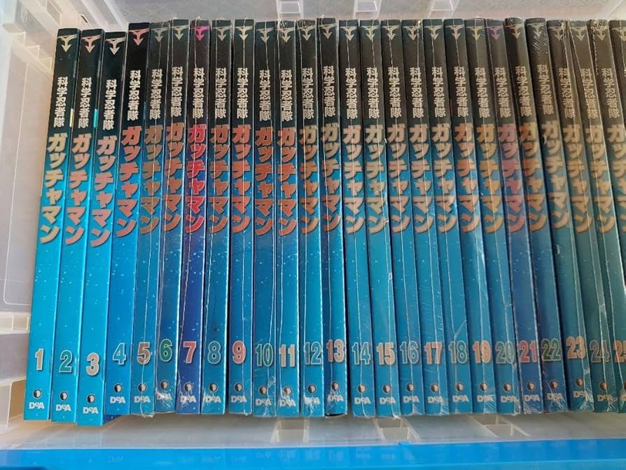 科学忍者隊ガッチャマン DVD 1-68