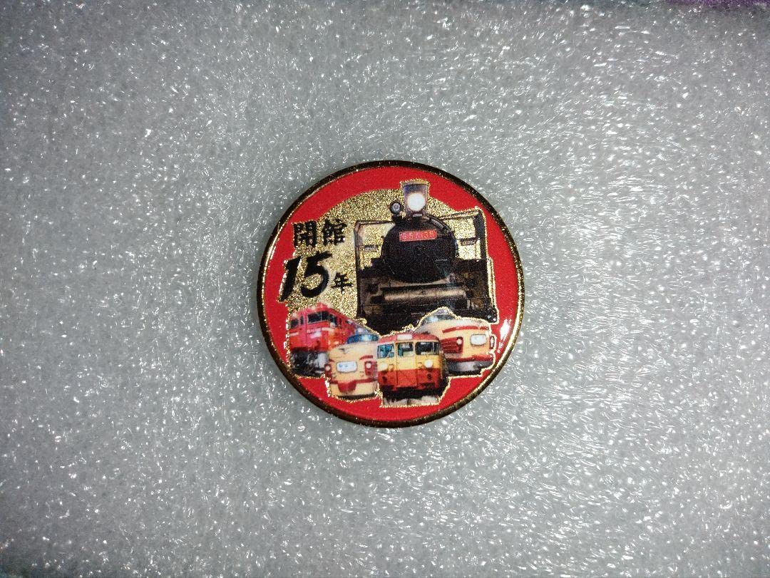 Amazon.co.jp: 大宮鉄道博物館 開館15年記念メダル : おもちゃ