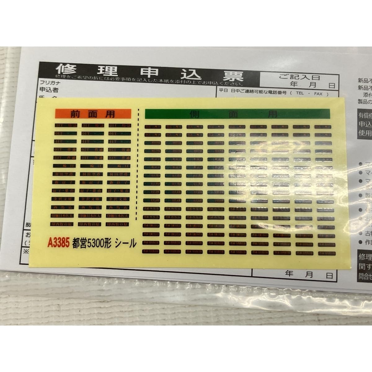 Amazon.co.jp: 動作保証 MICROACE A−3385 都営浅草線5300形 5320F 8両