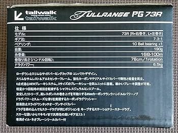 Amazon.co.jp: テイルウォーク フルレンジPG 73R 7.3:1 右