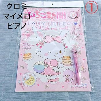 Amazon.co.jp: いちご新聞679号特別付録かきかきいちご