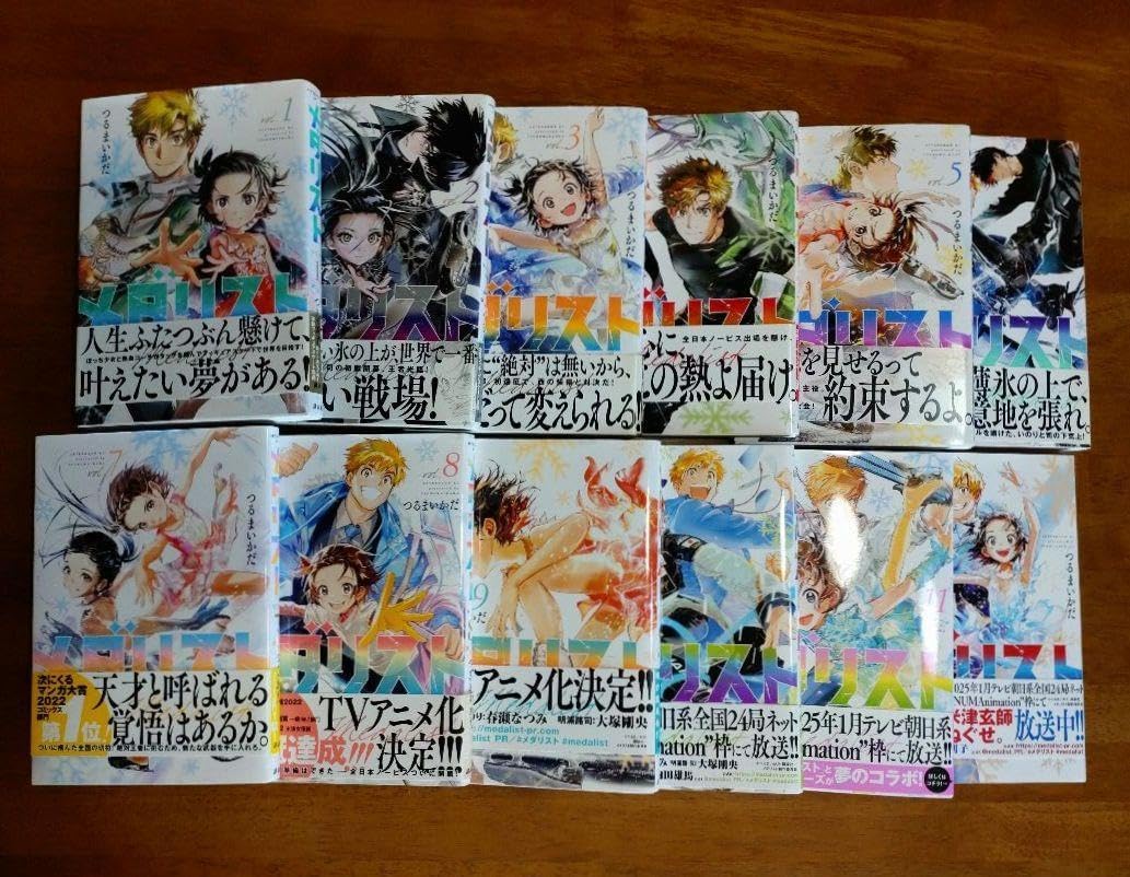 メダリスト 全巻 1-12巻 つるまいかだ メダリスト 1〜12巻 漫画全巻