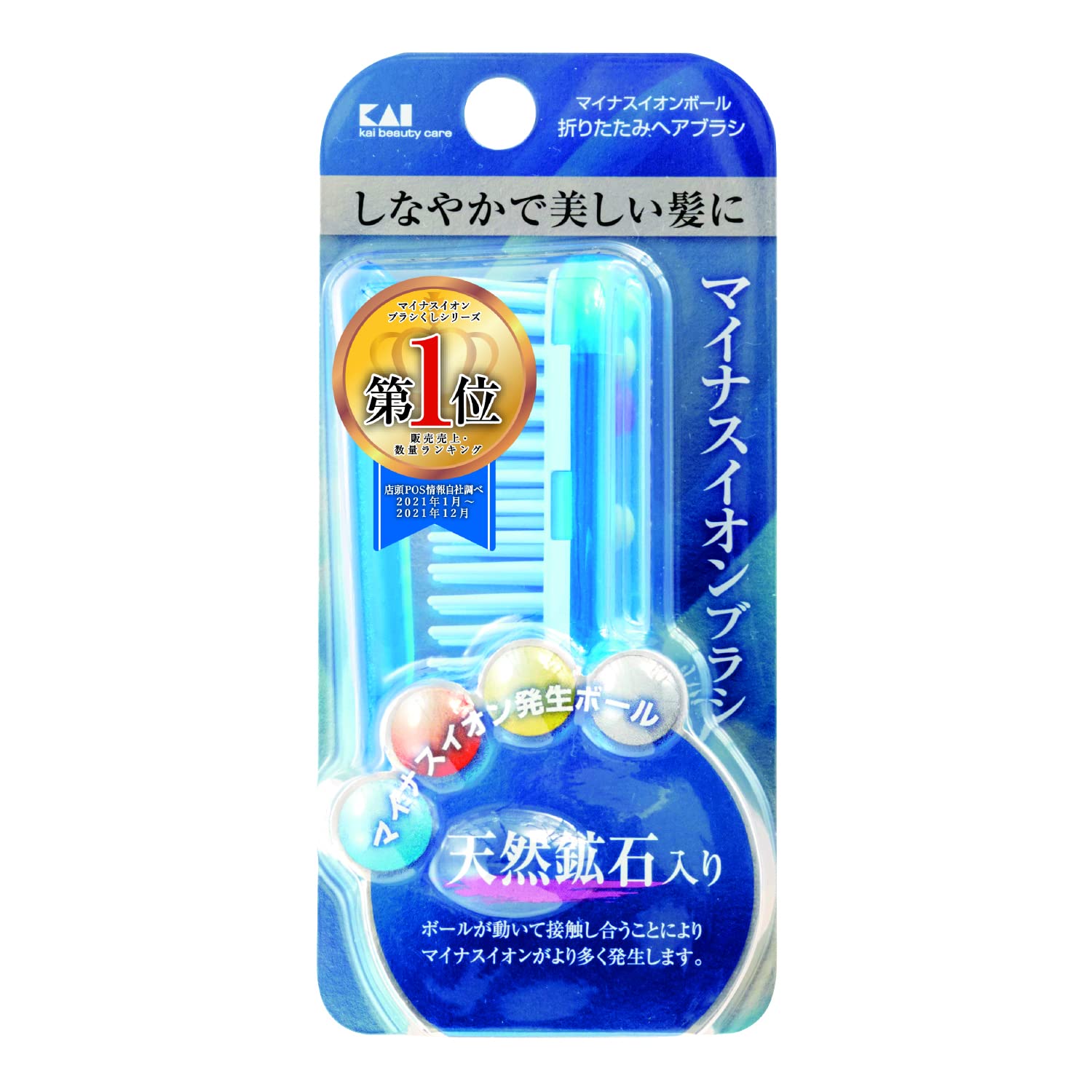 Amazon | 貝印 イオンボール折りたたみヘアブラシ KQ3007 | KAI