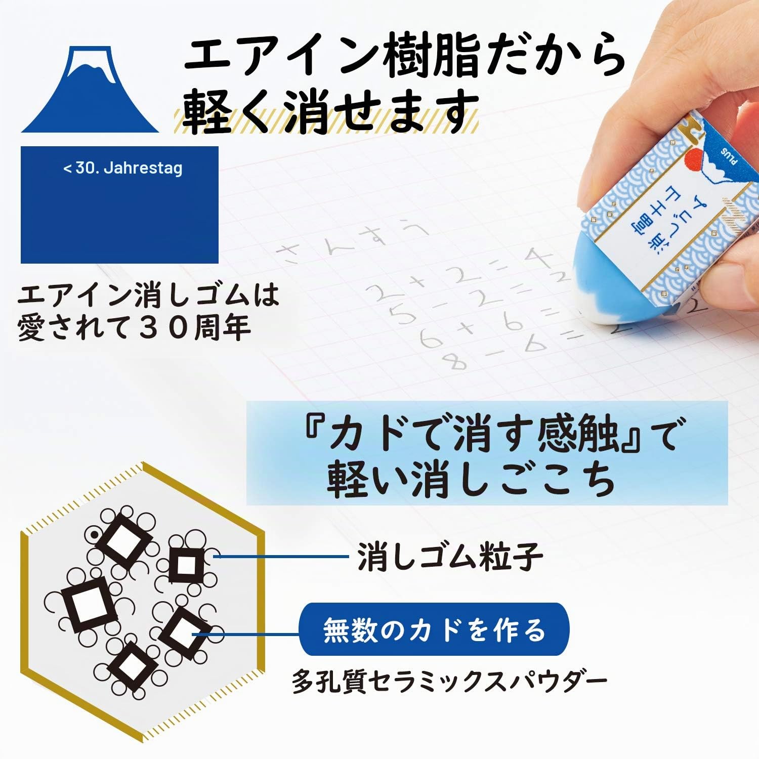 Plus ER100AIF 12 Stück Japanische Radiergummis Air in Mt. Fuji