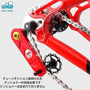 Amazon | MORYTRADE シングルスピード 変換キット コグ